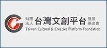 財團法人台灣文創發展平台基金會